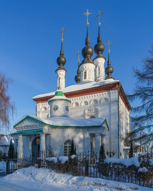 Церковь Константина Царя)
